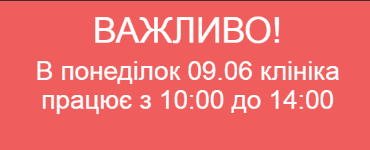 Ветеринарна клініка Панда. Обмежений доступ 09.06.2025