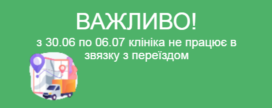Ветеринарна клініка Панда. Обмежений доступ 09.06.2025